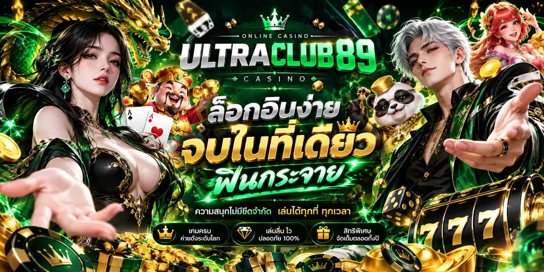 ultraclub89 คาสิโน