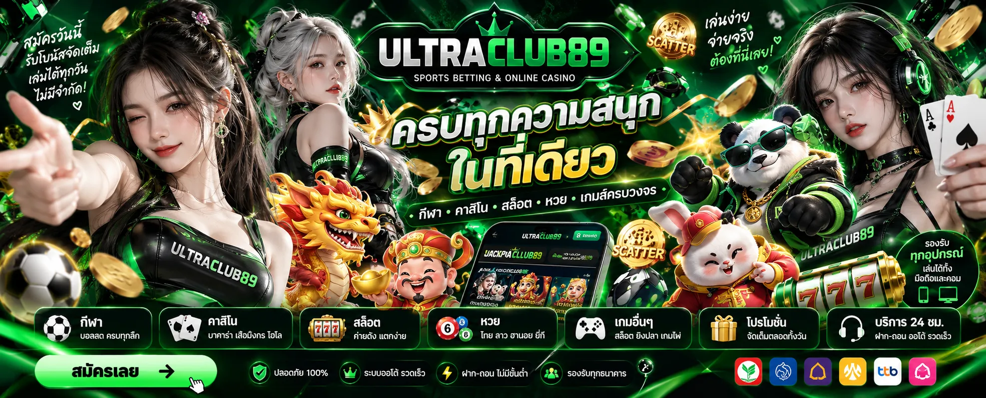 แบนเนอร์ ULTRACLUB89 คาสิโนออนไลน์สุดครบวงจร